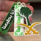 بروشات اليوم الوطني السعودي 95