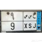 لوحه نقل ح س ص 9