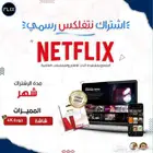 عرض نتفلكس 10