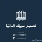 السيرة الذاتية الحديثة والاحترافية CV