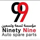 قطع غيار مرسيدس BMW