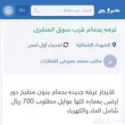 غرفه بحمام قرب سوق العنقرى