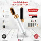 مستشوار 5 في 1