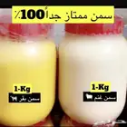 عبدالله لبيع السمن البلدي سمن بقر سمن غنم