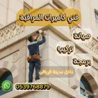 فني صيانة وتركيب كاميرات مراقبة الرياض