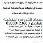 أعلان هام سداد المتعثرات