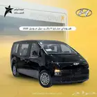 هيونداي ستاريا 9 راكب ديزل 2026