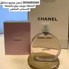 عطور ماركات .. مفرد .. جمله