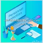 حل واجبات واجب خدمات طلابية اسايمنت بروجكت مشروع تخرج