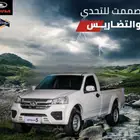 جريت وول وينجل 5 2026