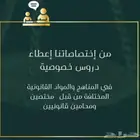 مدرس قانون وأنظمة باللغتين العربية والإنجليزية Law tutor