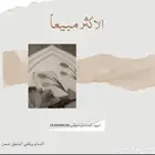 اطقم صلاه