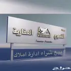 نستقبل طلبات تأجير الشقق و الملاحق