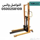 رافعه شوكيه توصيل لجميع المناطق
