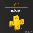 فورزا هورايزن نسخ وبلس شهر كامل فاخر