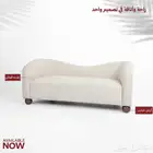 كنب قماش صنع من صين جوده ممتاز يجي مقاس واحد
