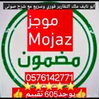 تقرير موجز 610تقييم تبارك الله الاكثر تقييم وخبره