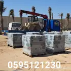 ونش سطحه