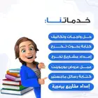 خدمات بحثية متميزة