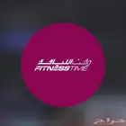 وقت اللياقه نساء Fitness Time Ladies