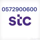 رقم مئيوي 900600