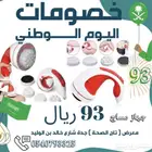 جهاز مساج 93 ريال عرض خاص