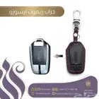 غطاء ريموت جلد بجودة عالية ايسوزو ديماكس MUX