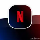 نتفلكس NETFLIX