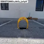 حاجز السيارات بالريموت جهاز مواقف سيارات الكتروني