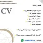سيرة ذاتية