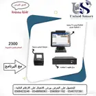 جهاز كاشير مع البرنامج