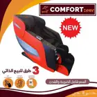 مشروع كرسي المساج التجاري