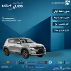 كيا سونيت GL 2024