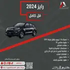 تويوتا رايز استاندر و فل كامل 2024
