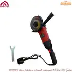 صاروخ 1100 واط 4.5 انش متعدد السرعات يد طويل   جريتك GREATEC