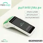 جهاز نيوليب سحب من البطاقه مجاني وتحويل مجاني