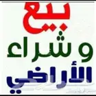 نستقبل عروضكم العقارية للبيع نستقبل طلباتكم العقارية لشراء