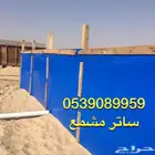ساتر طربال اشرعه دفنيا خيمه مخيم
