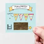 توزيعات من تصميمك