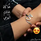 أساور مطليه بالذهب او الفضه ع حسب الطلب بالاسم او الحرف