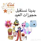 مهرجة اطفال و رسم على الوجه
