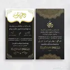 تصميم دعوة زواج إلكترونية