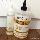 زيت مساج طبيعي