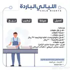 عروض على المكيفات