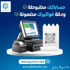 نظام محاسبي سحابي سهل الاستخدام يدعم الربط المباشر