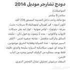دوج تشارجر موديل 2014