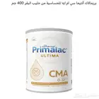 حليب بريمالاك