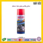 SAFI WAX سافي واكس مزيل غراء   ستيكر