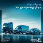 هايلوكس غمارتين دبل سلق بريمي 2025 تمويل اسطول سيارات