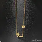 سلاسل مطلي ب الاسم حسب الطلب